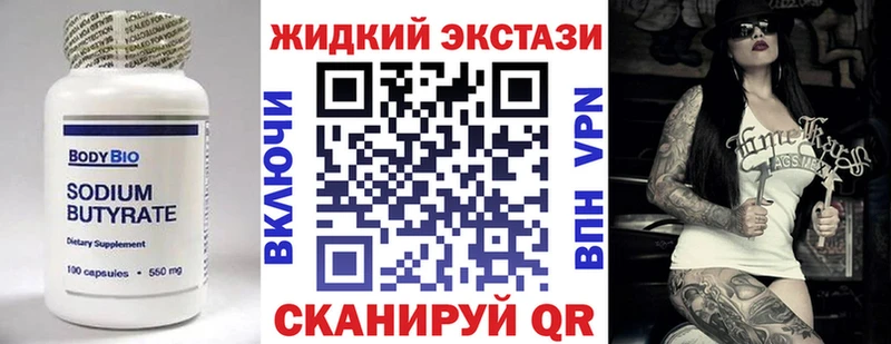 Бутират буратино Гагарин