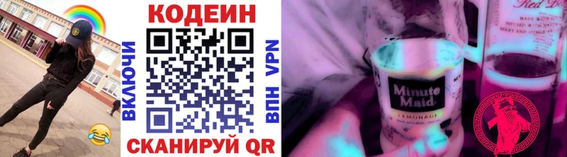 ОМГ ОМГ ССЫЛКА  что такое   Гагарин  Codein напиток Lean (лин) 