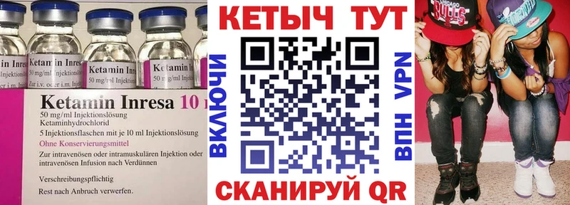 Кетамин VHQ  где можно купить наркотик  Гагарин 