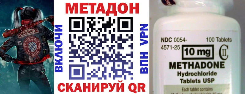 как найти закладки  mega ТОР  МЕТАДОН кристалл  Гагарин 